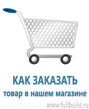 Плакаты по гражданской обороне в Домодедово купить