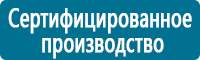 Настенные перекидные системы в Домодедово купить Магазин Охраны Труда fullBUILD