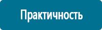 Схемы движения автотранспорта в Домодедово купить Магазин Охраны Труда fullBUILD