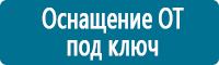Удостоверения по охране труда (бланки) купить в Домодедово