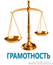 Вспомогательные таблички купить в Домодедово