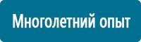 Знаки особых предписаний дорожного движения в Домодедово купить Магазин Охраны Труда fullBUILD