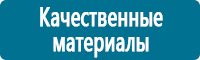 Знаки особых предписаний дорожного движения в Домодедово купить Магазин Охраны Труда fullBUILD