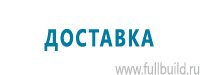 Плакаты для автотранспорта в Домодедово купить