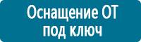 Информационные знаки дорожного движения в Домодедово купить Магазин Охраны Труда fullBUILD