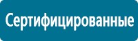 Предупреждающие дорожные знаки в Домодедово купить Магазин Охраны Труда fullBUILD