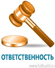 Предупреждающие дорожные знаки в Домодедово купить Магазин Охраны Труда fullBUILD