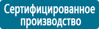 Дорожные знаки дополнительной информации в Домодедово