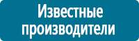 Плакаты по газоопасным работам в Домодедово купить Магазин Охраны Труда fullBUILD