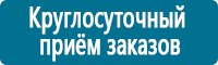 Плакаты по охраны труда и техники безопасности купить в Домодедово