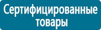Плакаты по охраны труда и техники безопасности в Домодедово купить