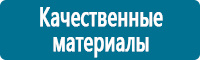 Плакаты по охране труда в Домодедово Магазин Охраны Труда fullBUILD