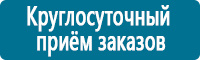 Плакаты по охране труда в Домодедово Магазин Охраны Труда fullBUILD