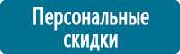 Плакаты по охране труда купить в Домодедово