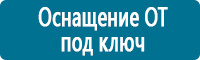 Плакаты по охране труда купить в Домодедово