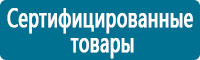 Плакаты по охране труда в Домодедово купить Магазин Охраны Труда fullBUILD