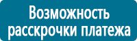 Плакаты по электробезопасности купить в Домодедово