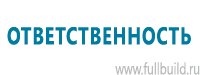 Журналы учёта по охране труда  в Домодедово