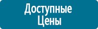 Журналы по электробезопасности в Домодедово