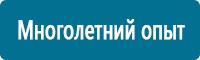 Журналы по электробезопасности в Домодедово купить